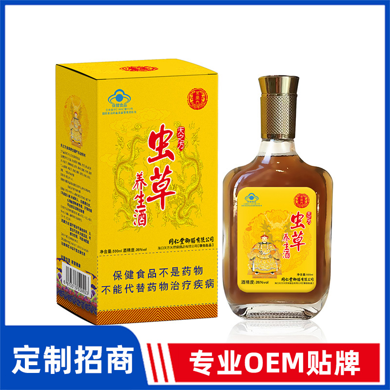 同仁堂御膳天之方蟲(chóng)草養(yǎng)生酒OEM貼牌
