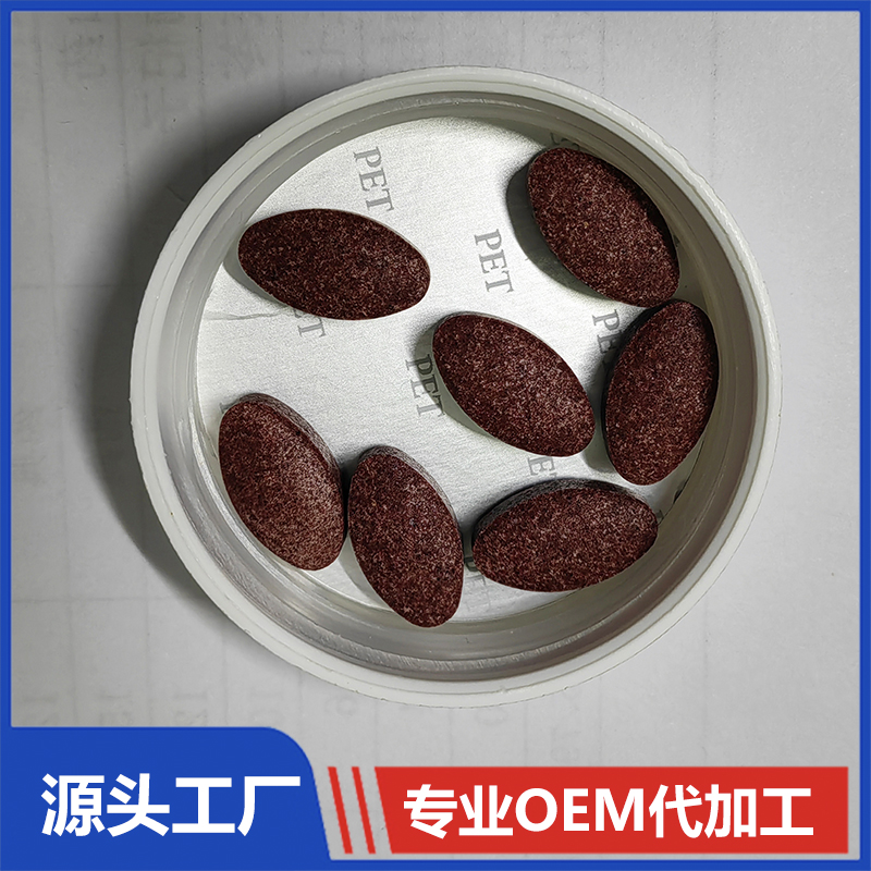 廠家定制咀嚼片 oem貼牌代加工片劑咀嚼片壓片糖果