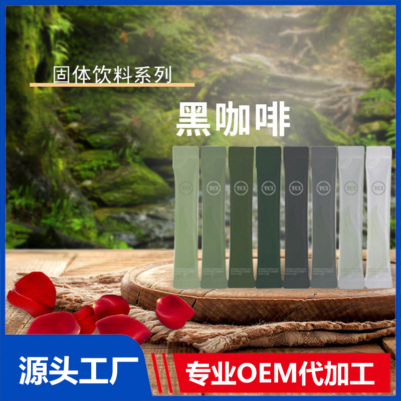 定制加工咖啡oem貼牌代加工營養(yǎng)飽腹代餐咖啡粉固體飲料
