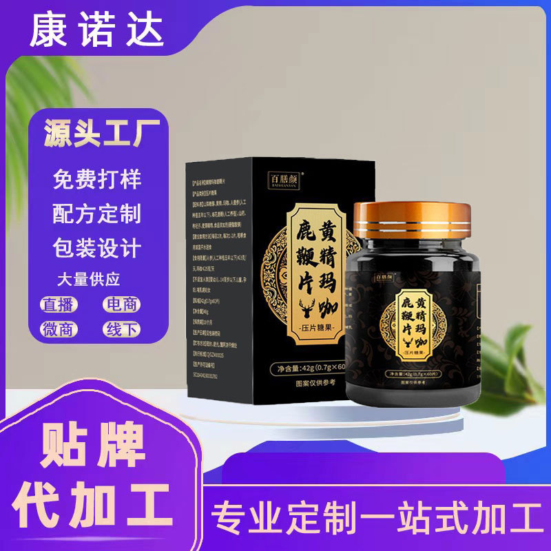 鹿鞭牡蠣片黃精瑪咖滋補(bǔ)濃縮片黃精瑪咖人參鹿鞭片oem代加工