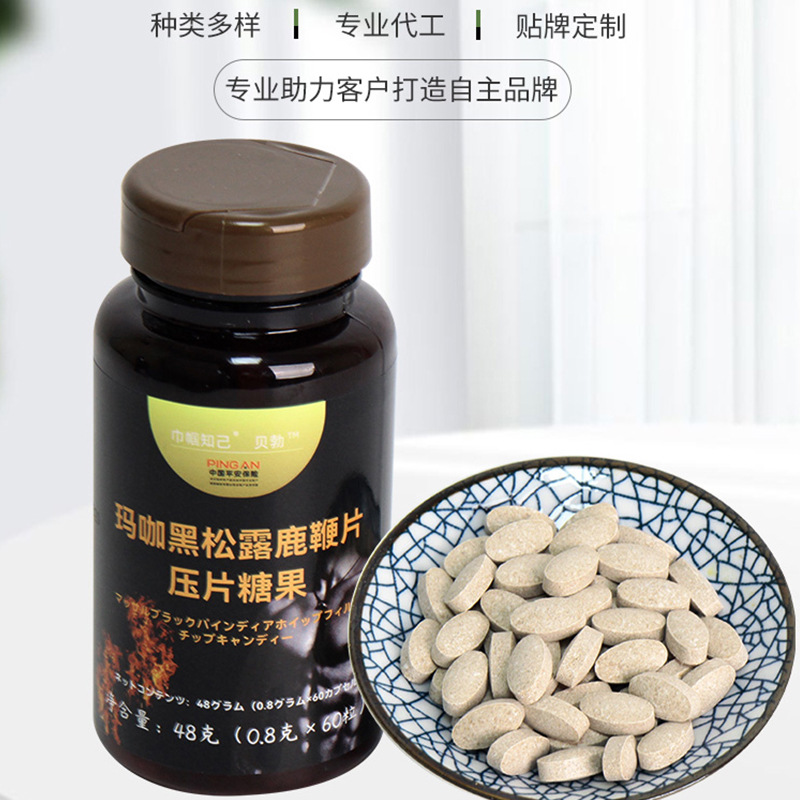 瑪咖黑松露鹿鞭片壓片糖果oem代加工