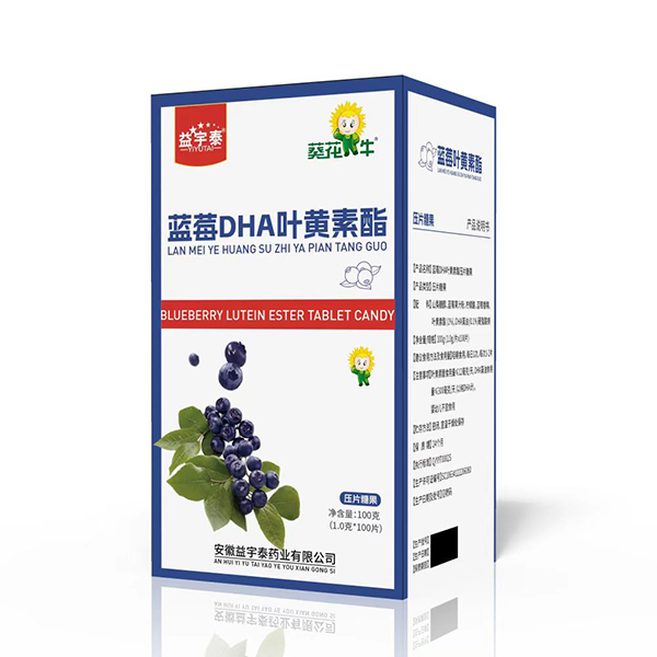 藍(lán)莓DHA葉黃素酯壓片糖果OEM貼牌代加工