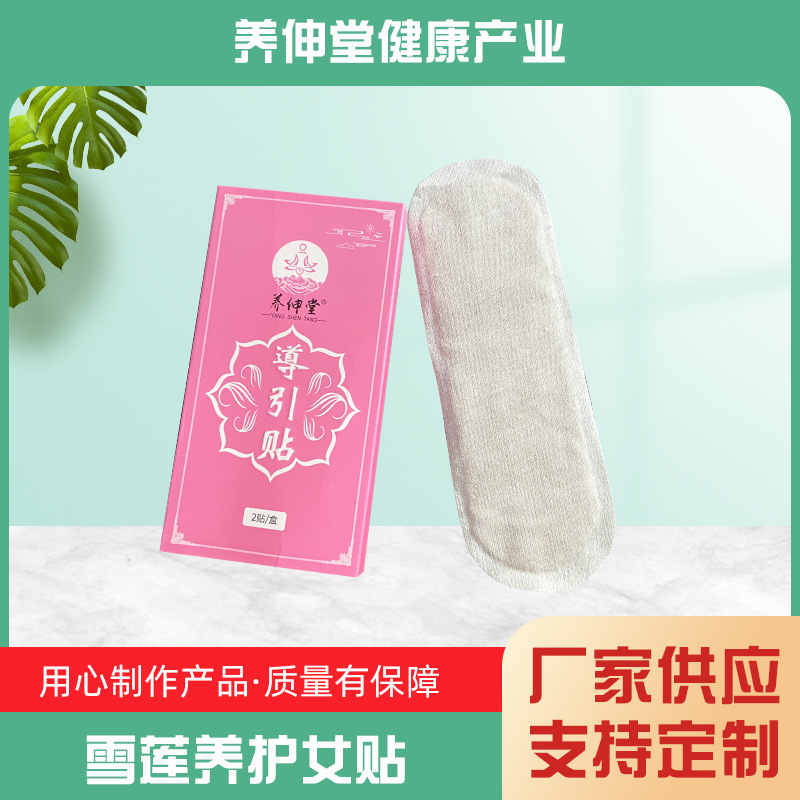 養(yǎng)伸堂(鄭州)健康產業(yè)有限公司