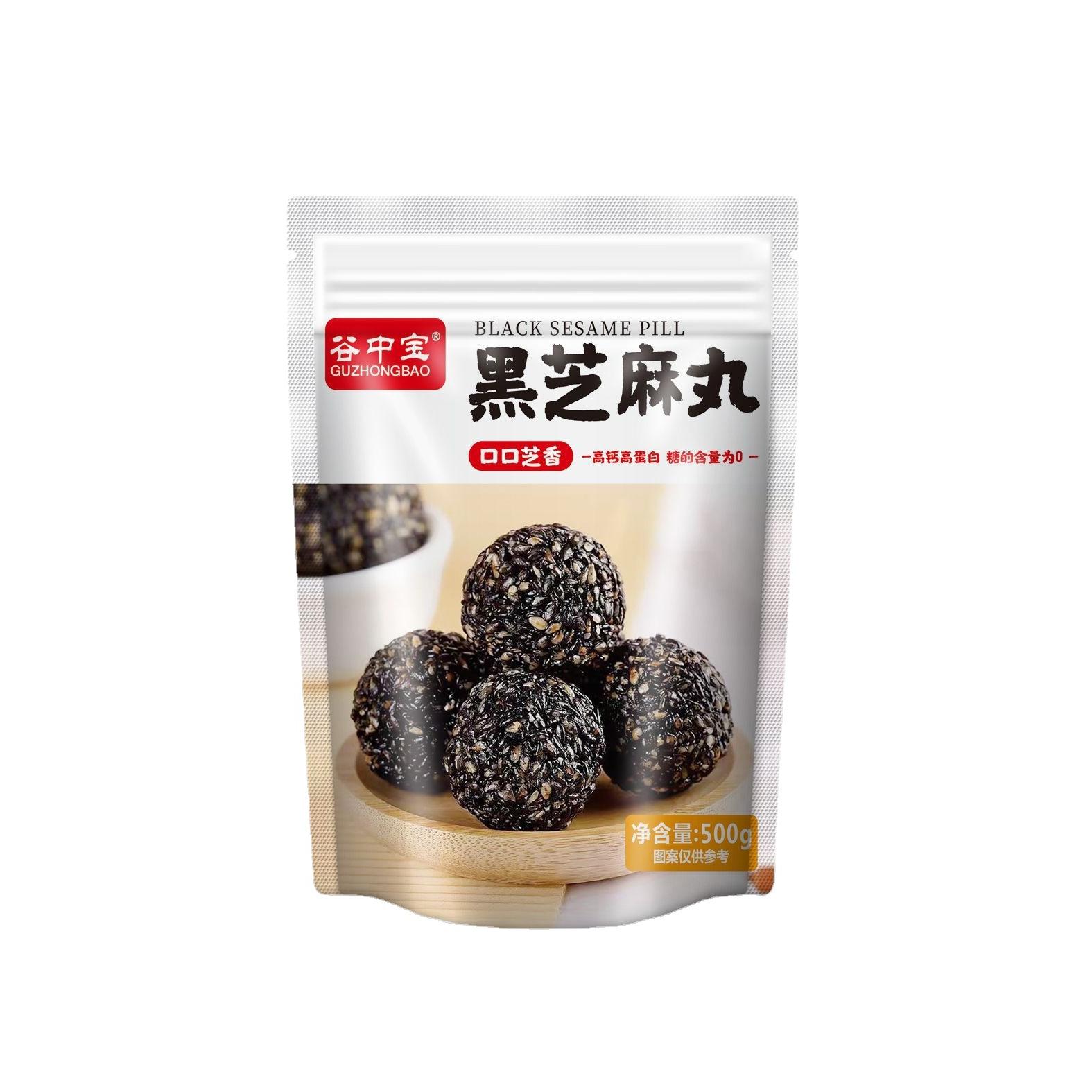 谷中寶無糖黑芝麻丸芝麻球即食黑芝麻丸oem代工