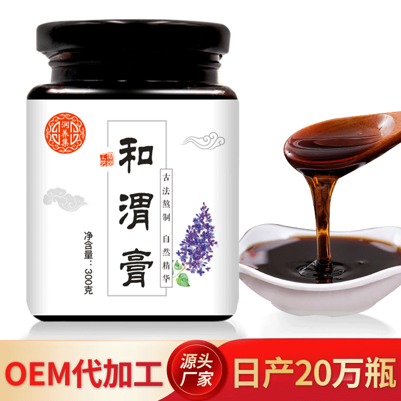 潤(rùn)養(yǎng)集極盛堂 和渭膏 300gOEM代加工