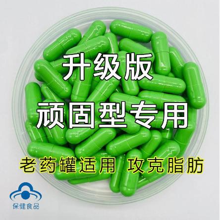 升級(jí)版控制老妖罐瘦左旋肉堿綠茶膠囊OEM代工