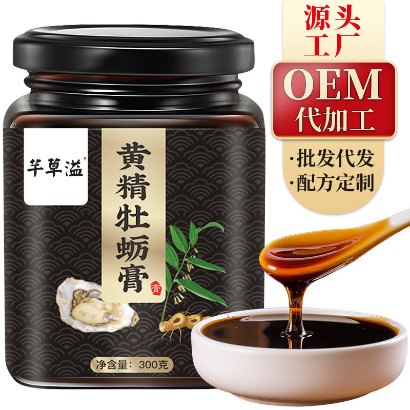 黃精牡蠣膏膏滋O(píng)EM代加工