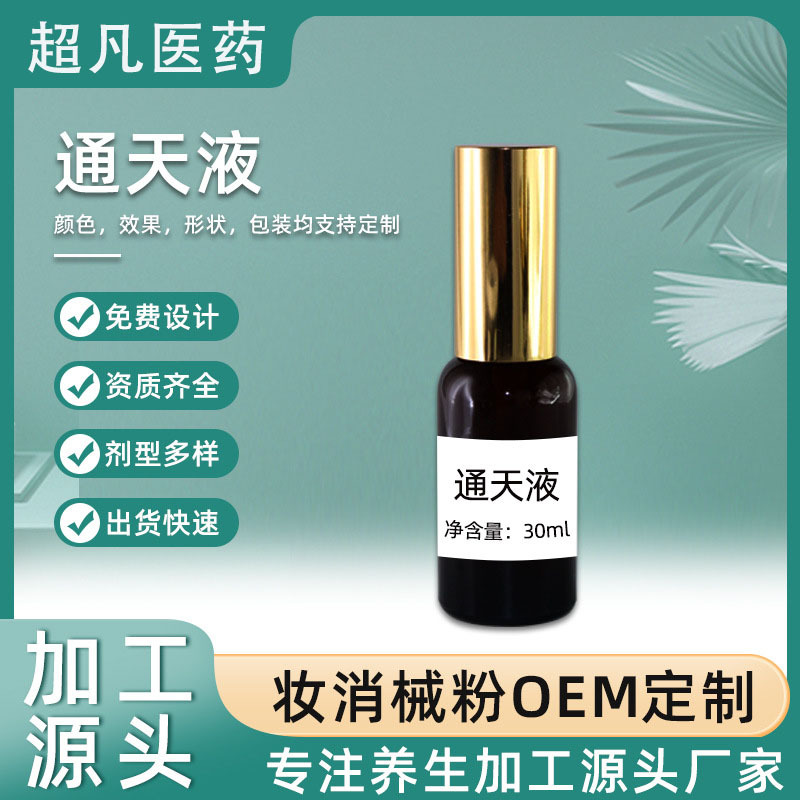 spa身體按摩精油OEM加工定制