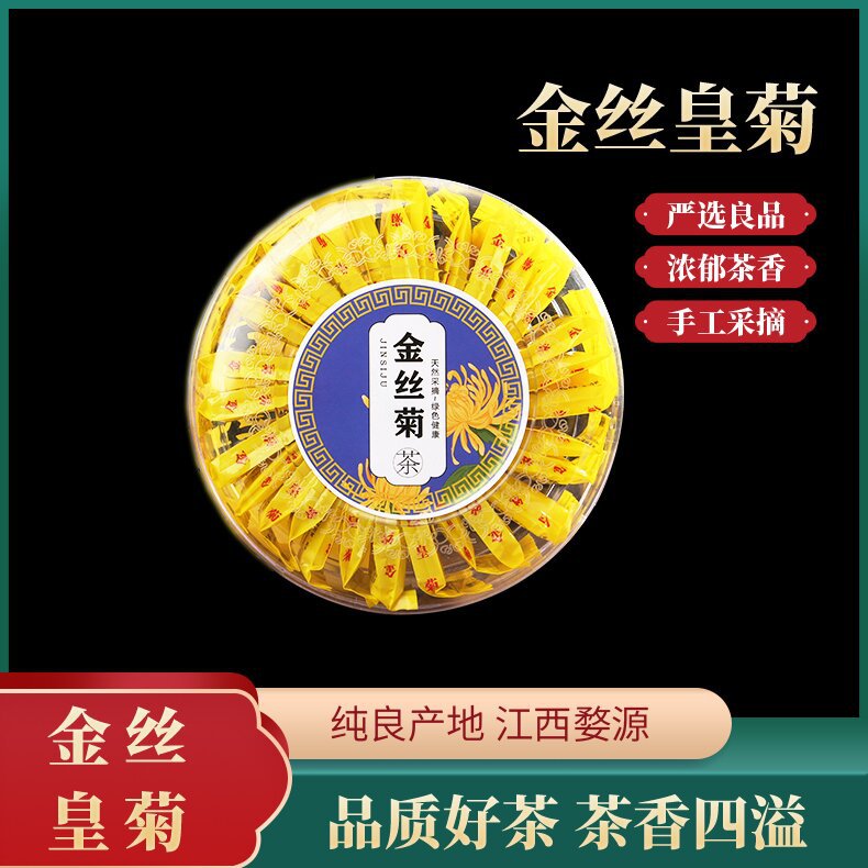 婺源縣茗菊春生態(tài)農(nóng)業(yè)開發(fā)有限公司
