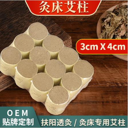 艾灸柱 扶陽(yáng)透灸加粗大艾柱OEM代工