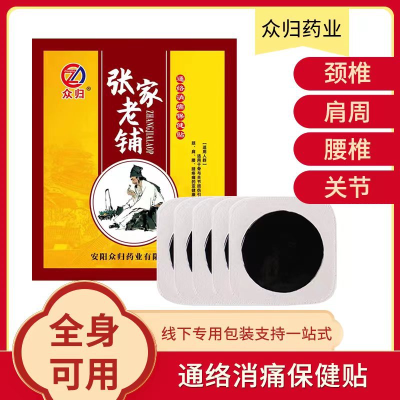 安陽眾歸藥業(yè)有限公司