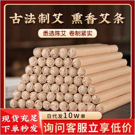 熏香艾條艾條艾灸條OEM貼牌代工