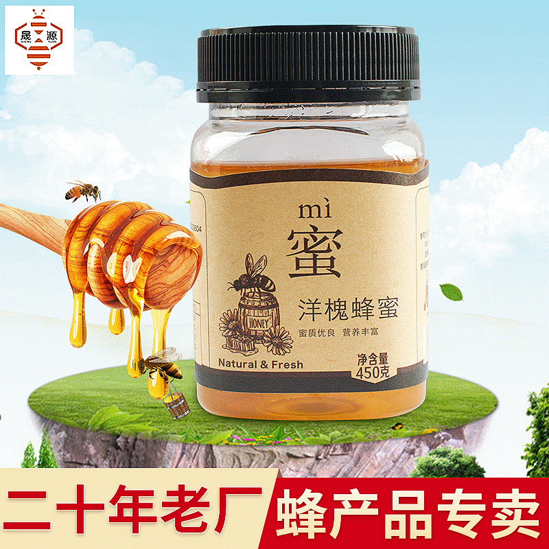 長葛市晟源蜂業(yè)有限公司