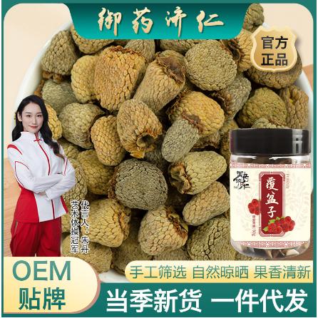 覆盆子覆盆籽覆盆莓規(guī)格齊全農(nóng)產(chǎn)品一件代發(fā)OEM代工