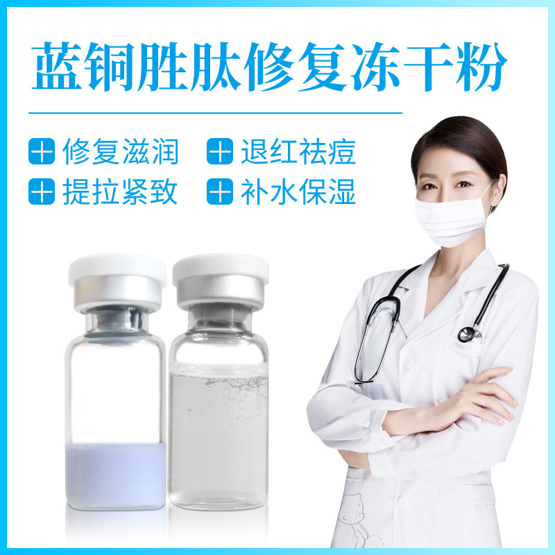 多肽凍干粉 網(wǎng)上沒有凍干粉套盒！寡肽原液淡化祛痘印修復(fù)美容院OEM代加工