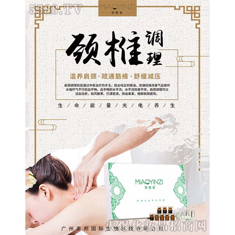 廣州九微生物科技有限公司