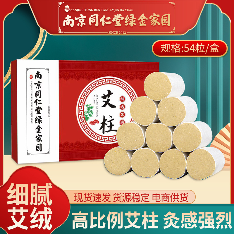 南陽艾春堂實(shí)業(yè)有限公司