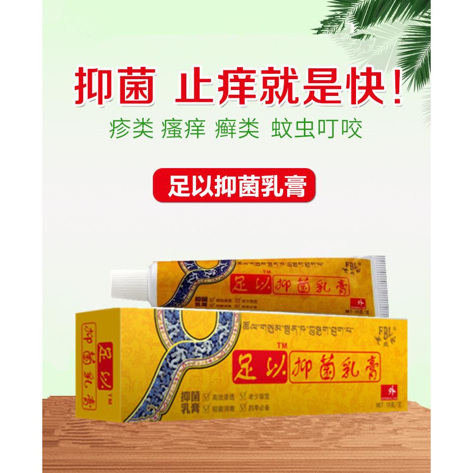 芙貝樂軟膏護膚足以抑菌乳膏男女手足腿側(cè)通用外用廠家直供正品OEM代加工