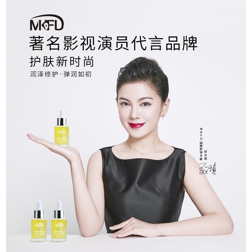 MKFD時光蘭花油 溶班油斷黑抗初老提亮膚色 修護(hù)屏障極光精油30MLOEM代加工