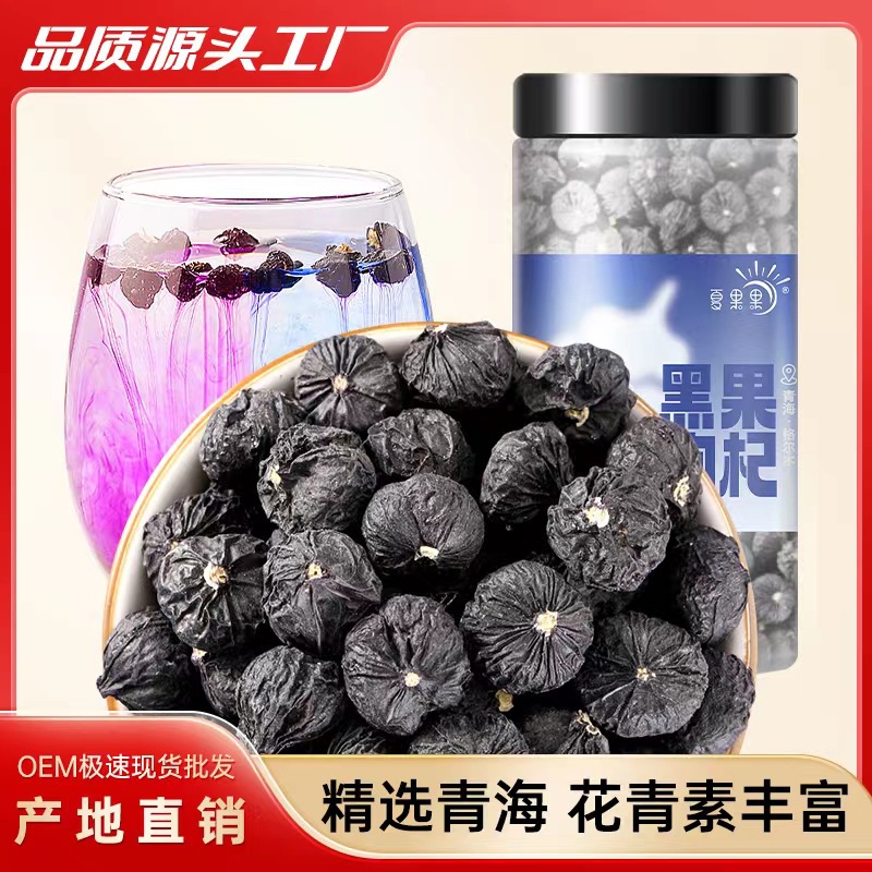 中寧縣興龍枸杞科技有限公司