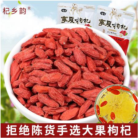 寧夏枸杞子批發(fā)紅枸杞大中小顆粒250克袋OEM貼牌代工