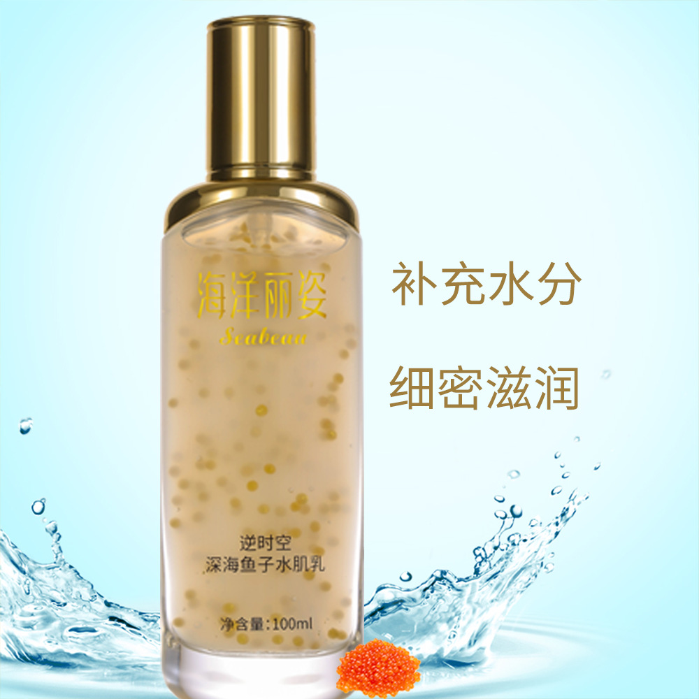 補(bǔ)水保濕滋潤(rùn)乳液OEM代加工