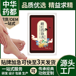 茯苓枳實(shí)泡腳液草本熬制足浴液oem代加工