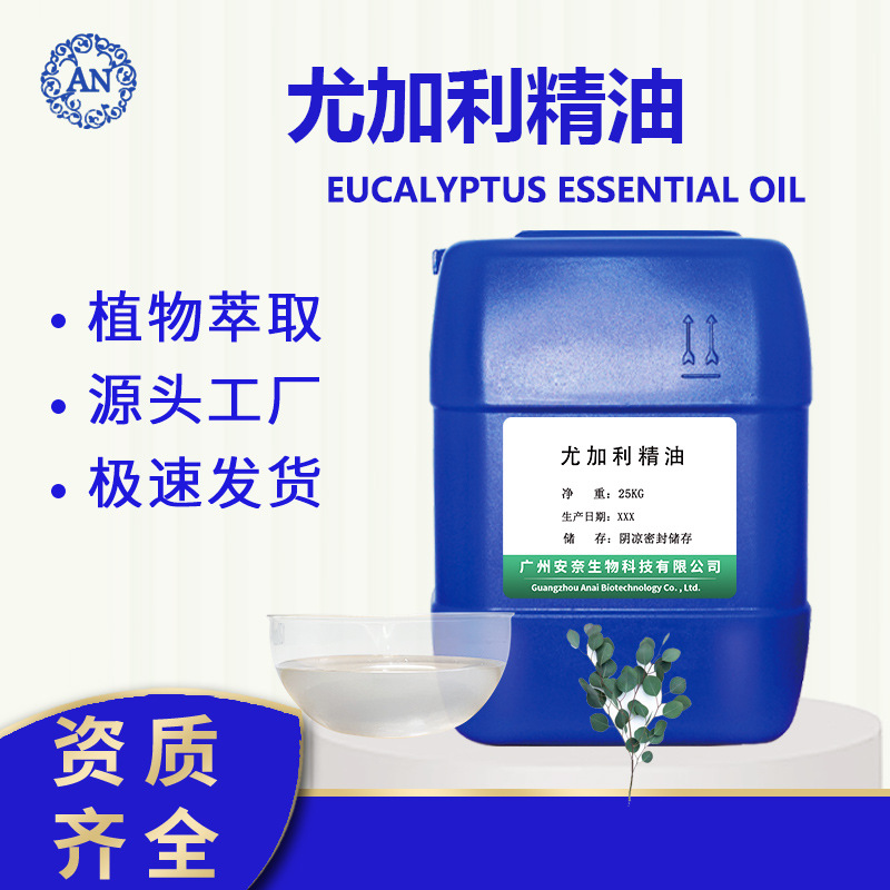 廣州安奈生物科技有限公司
