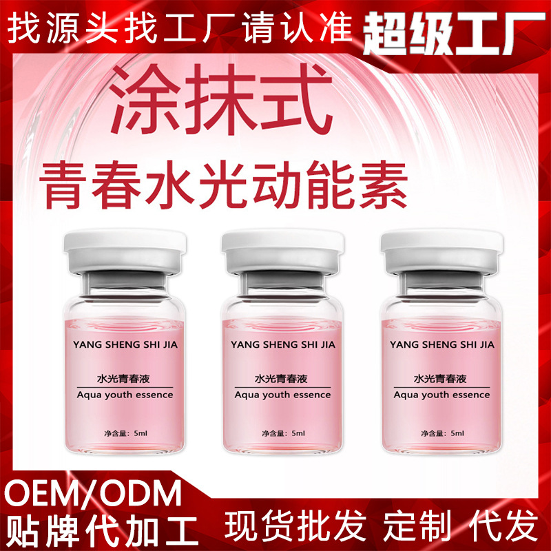 三文魚精華原液火爆優(yōu)選,放心代理