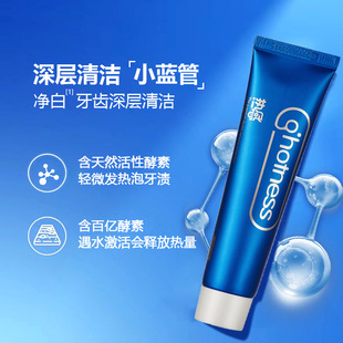 康美熱感美白牙膏成人修護(hù)去漬清新薄荷oem代加工