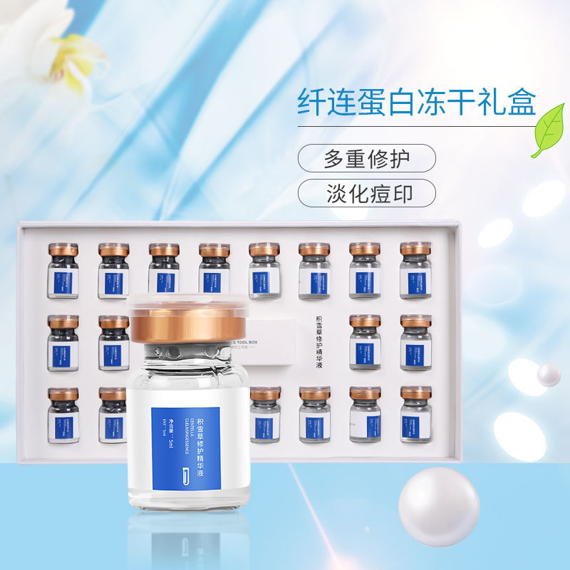凍干粉定制OEM纖連蛋白凍干粉積雪草精華液美容院電商O(píng)DM貼牌加工
