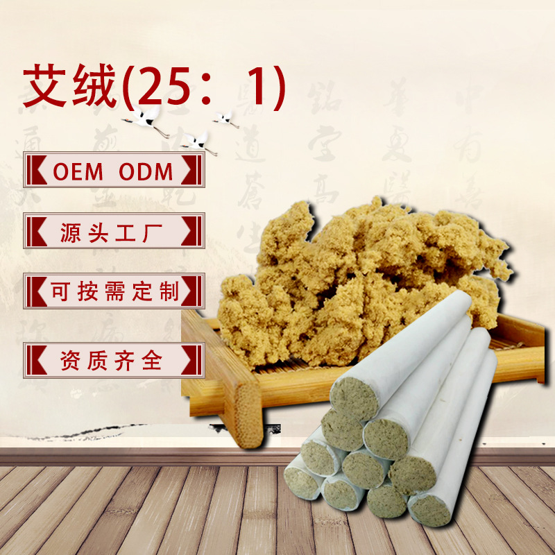 艾芯五年陳艾黃金25：1OEM代加工