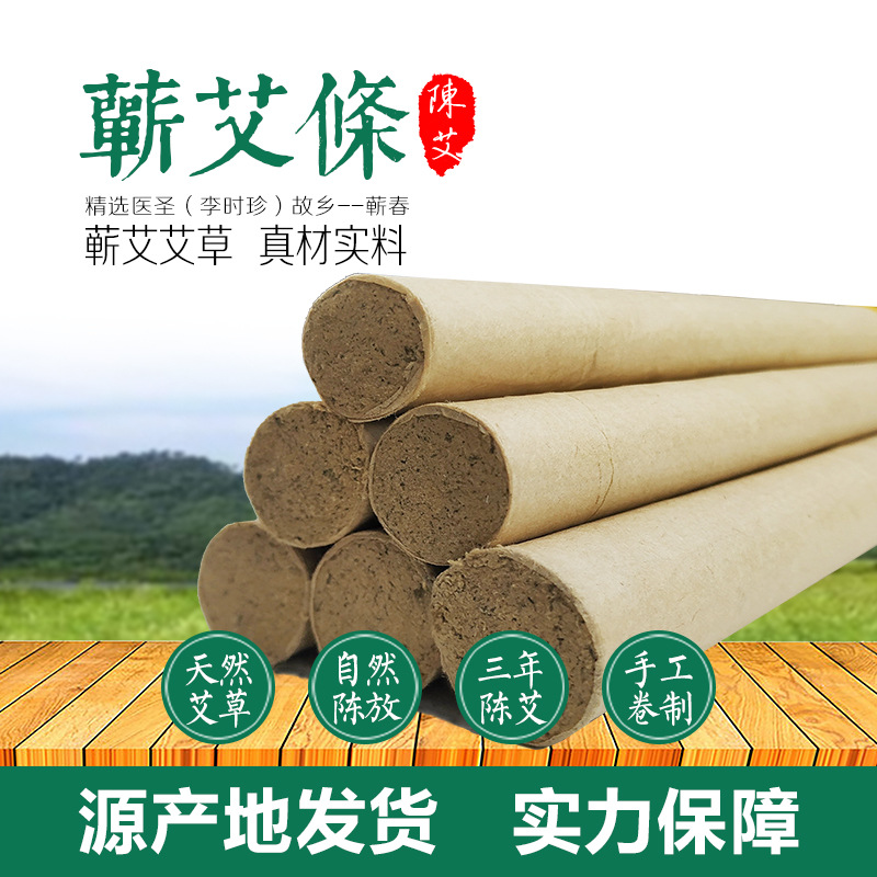 蘄艾灸條OEM代加工