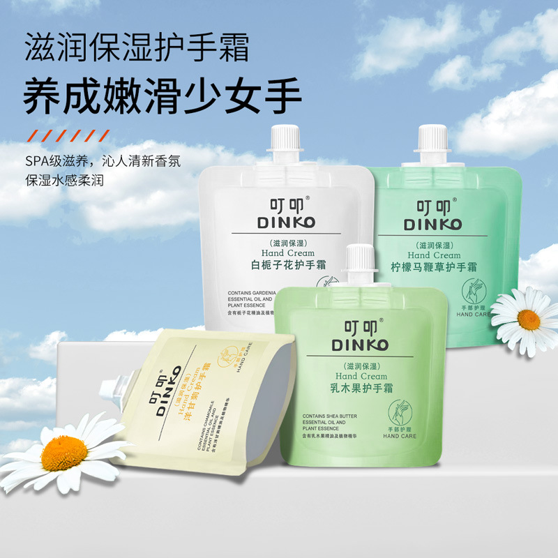 叮叩DINKO天然植物精華滋潤(rùn)保濕護(hù)手霜梔子花護(hù)手霜迷你批發(fā)正品OEM代加工