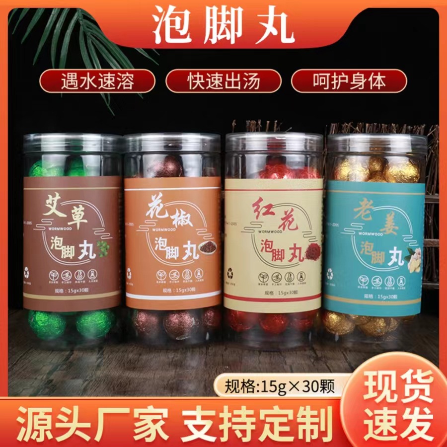 艾草泡腳丸 OEM代加工