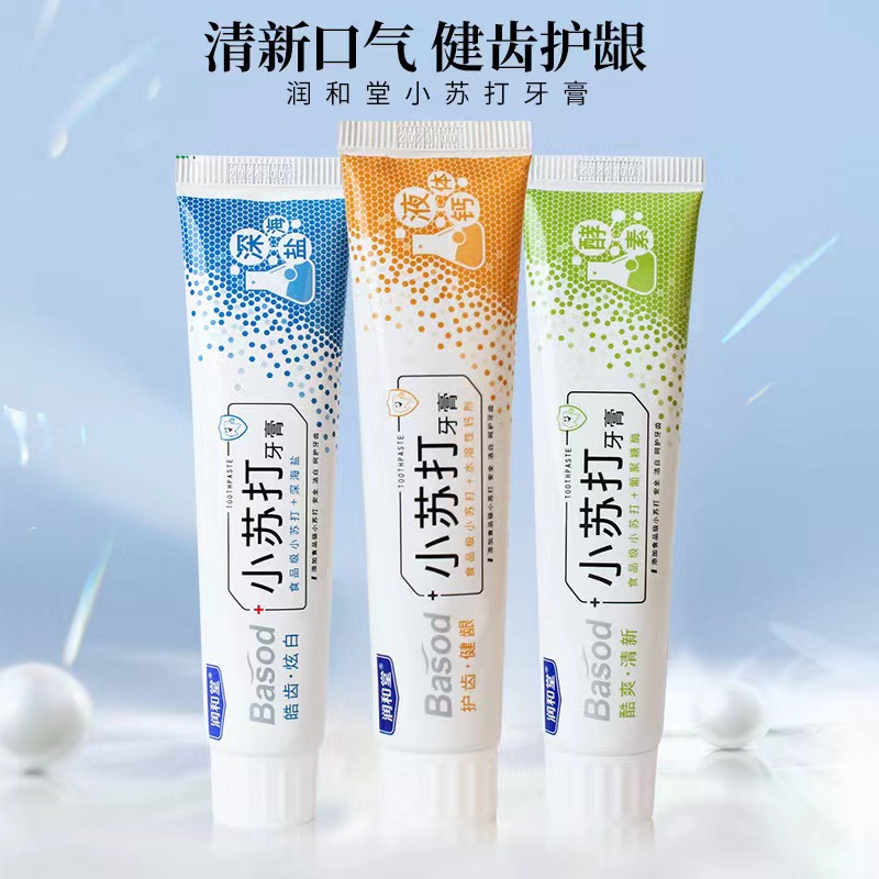 廠家批發(fā)潤(rùn)和堂酵素小蘇打牙膏成人護(hù)齒健齦潔白牙齒清新口腔護(hù)理OEM代加工