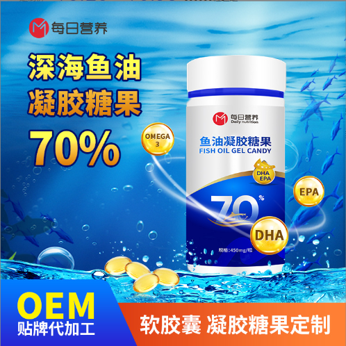 魚(yú)油軟膠囊貼牌代加工