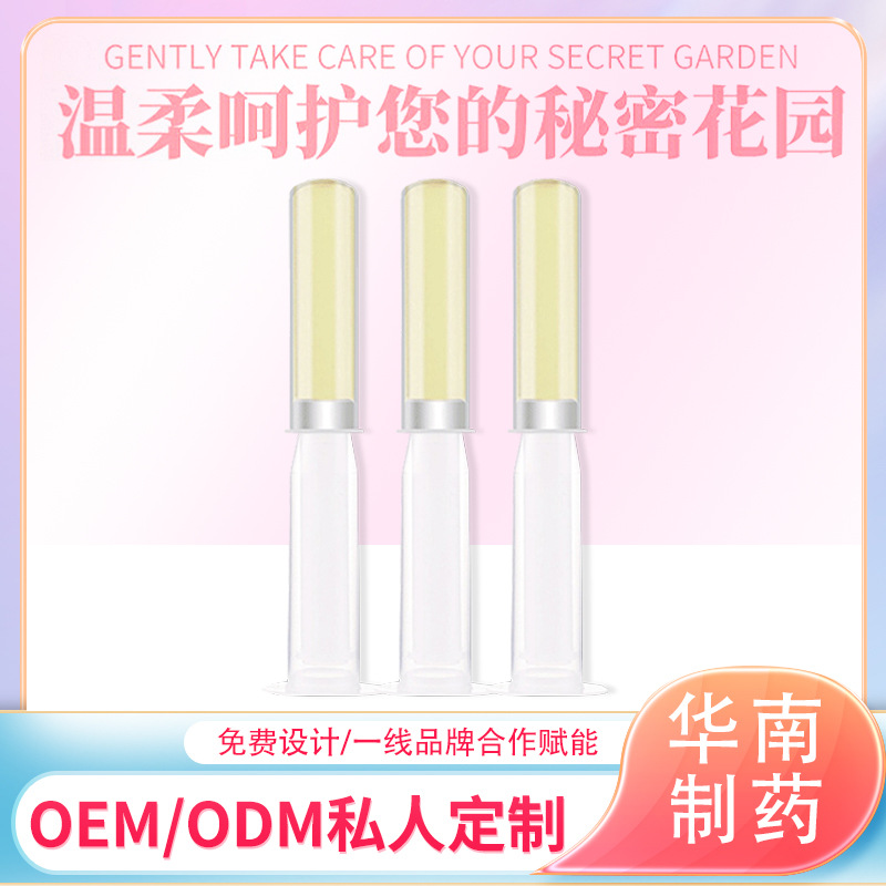 女性收縮清洗液OEM代加工