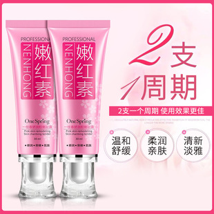 科希嫩紅素私處腋下嘴唇乳暈?zāi)奂t凝膠粉嫩淡化護(hù)理白皙改善黑色素oem代加工