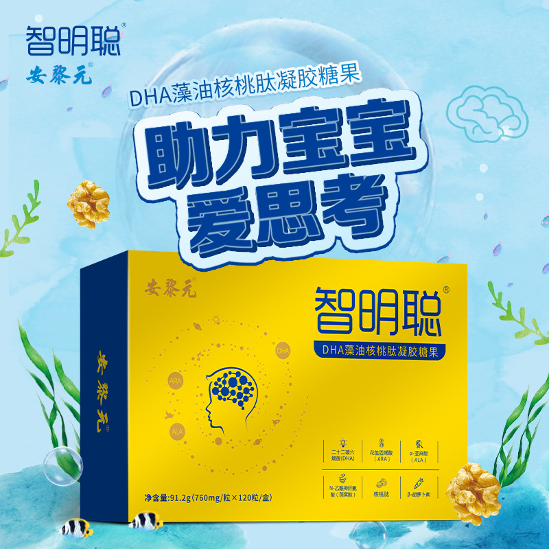 兒童寶寶成人哺乳期孕婦凝膠糖果DHAOEM代加工