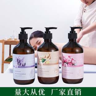 美容院院裝精油按摩 玫瑰薰衣草 艾草生姜發(fā)熱開背推拿身體按摩油oem代加工