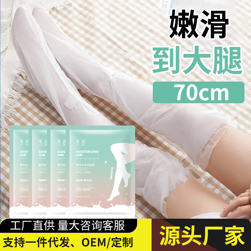 廠家美畫牛初乳腳膜護(hù)理批發(fā)滋潤保濕加長款足膜去死皮抖音同款OEM代加工