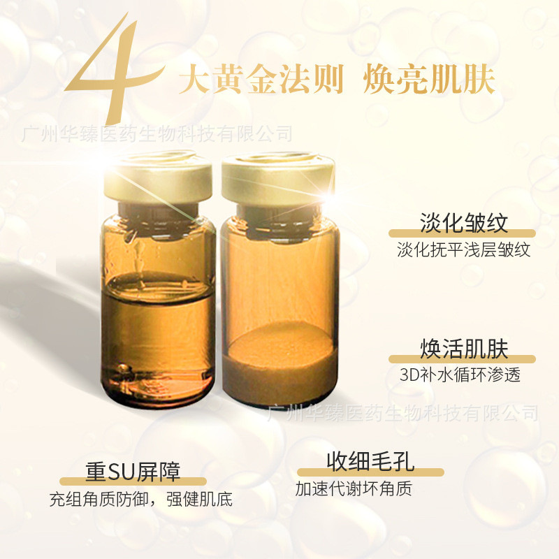 暨大外泌體水光7ml調(diào)理細紋保濕提亮膚色補水修復角質(zhì)膚質(zhì)皺紋OEM代工廠