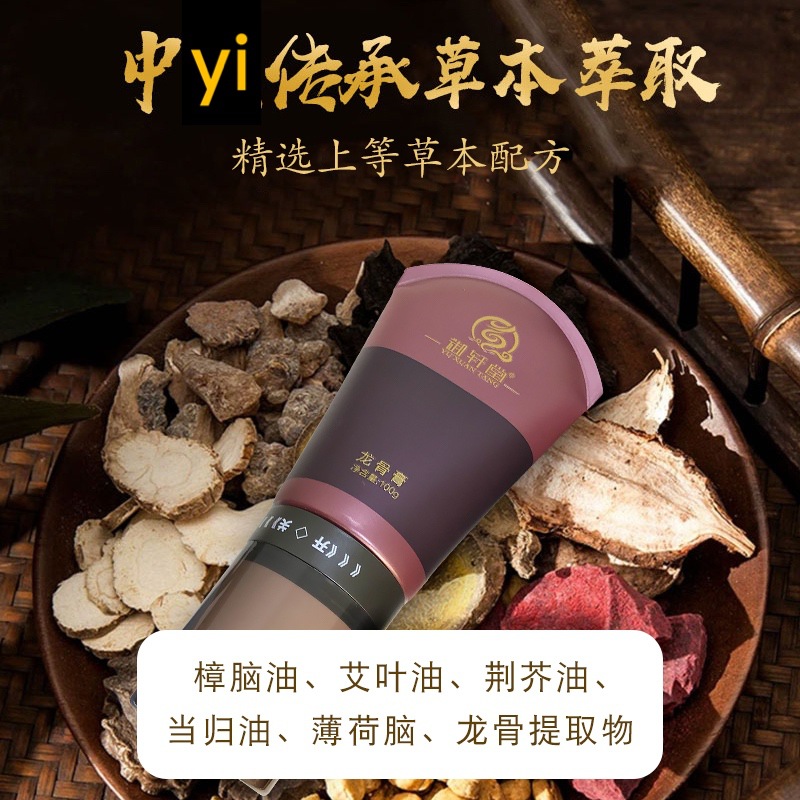 工廠(chǎng)直供身體養(yǎng)生龍骨膏新品排濕寒舒緩放松止疼疏通經(jīng)脈OEM代工廠(chǎng)