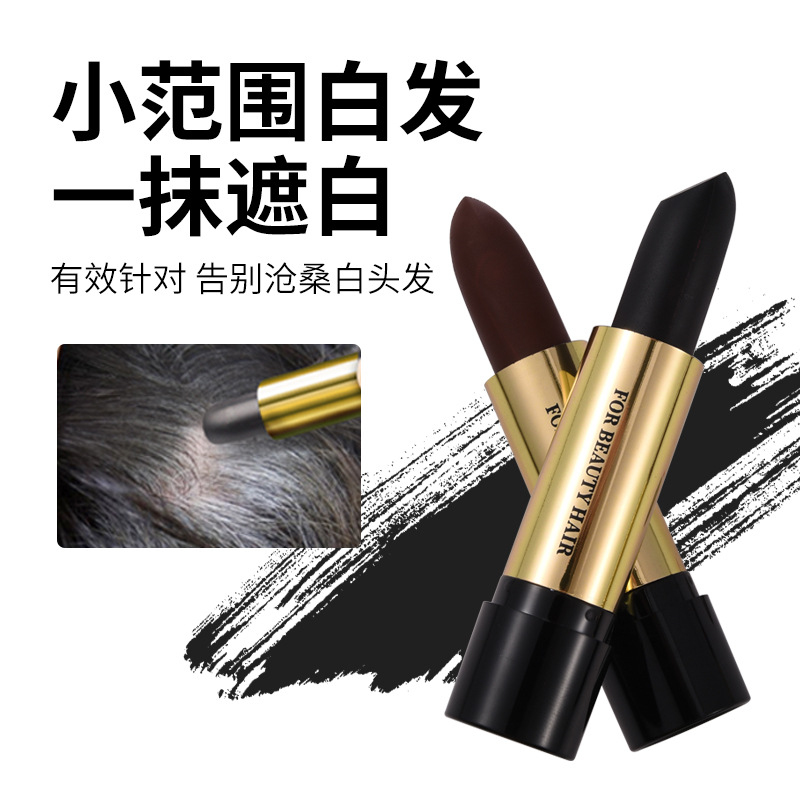 一次性白發(fā)遮蓋筆黑發(fā)應(yīng)急補新生白發(fā)美發(fā)筆棒OEM代加工