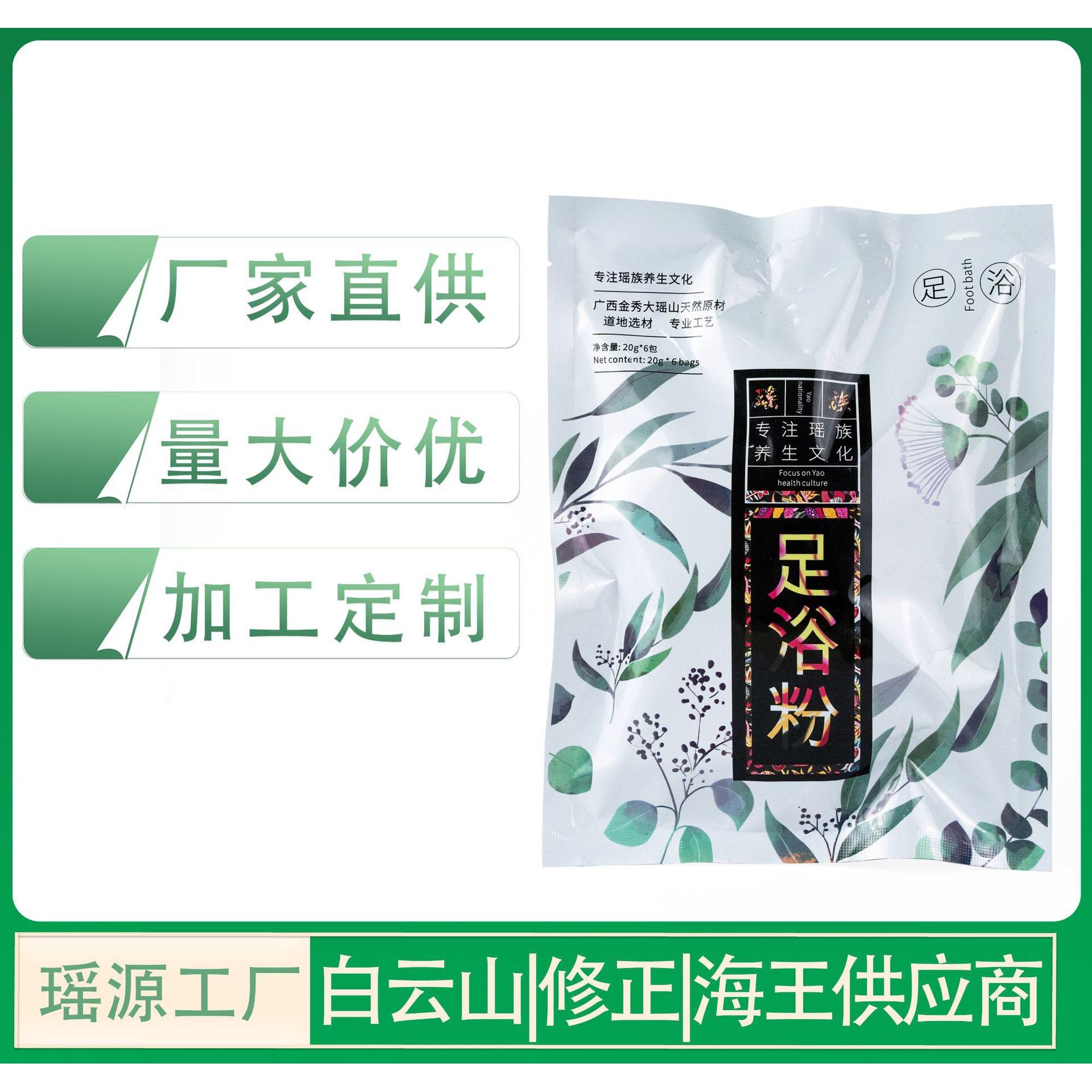 十二味足浴包oem貼牌,推薦您試試