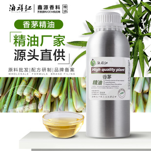 天然草本驅(qū)蚊防蟲香茅精油香薰檸檬草純單方植物提取提神醒腦芳療oem代加工