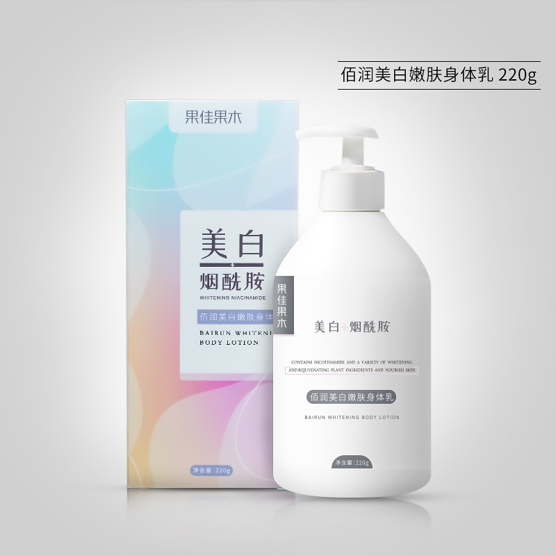 煙酰胺身體護(hù)膚美白潤膚膏身體護(hù)理乳液香體乳香水美白果酸潤膚露OEM代工廠
