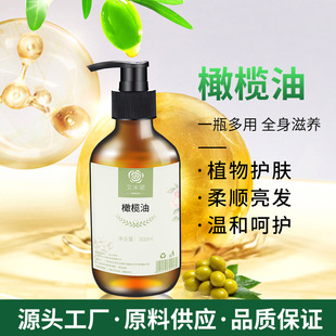 美容院按摩油 橄欖油 護(hù)膚全身體按摩精油 基礎(chǔ)油 橄欖油潤(rùn)滑護(hù)膚OEM代加工