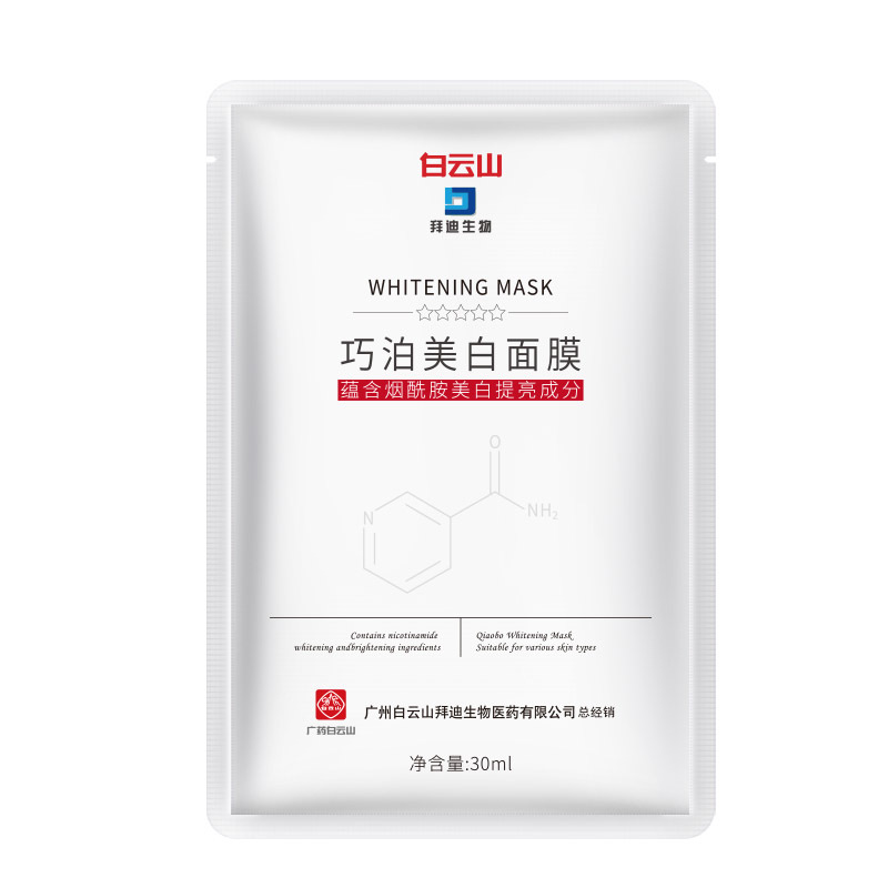 廣州新姿化妝品有限公司